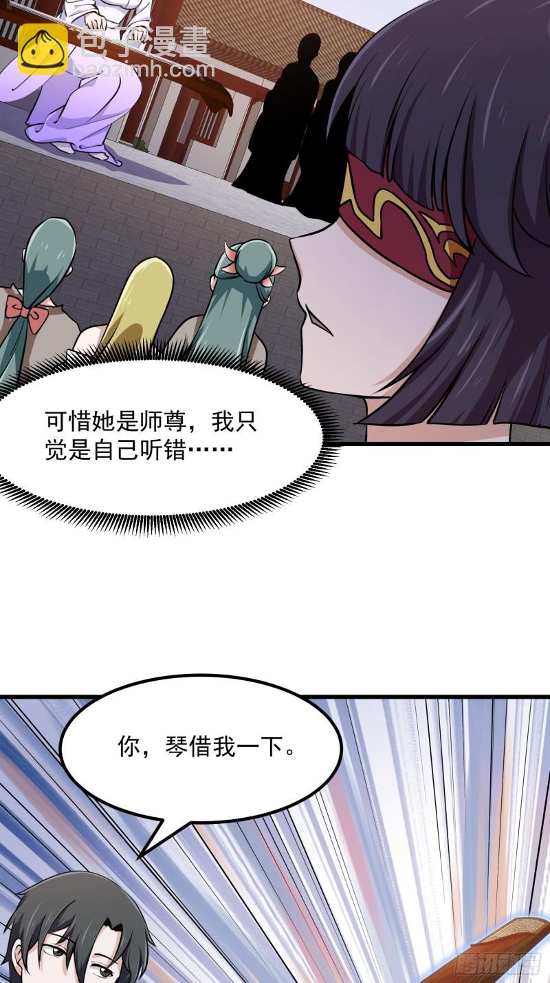 第116话 以虚入实-第116话