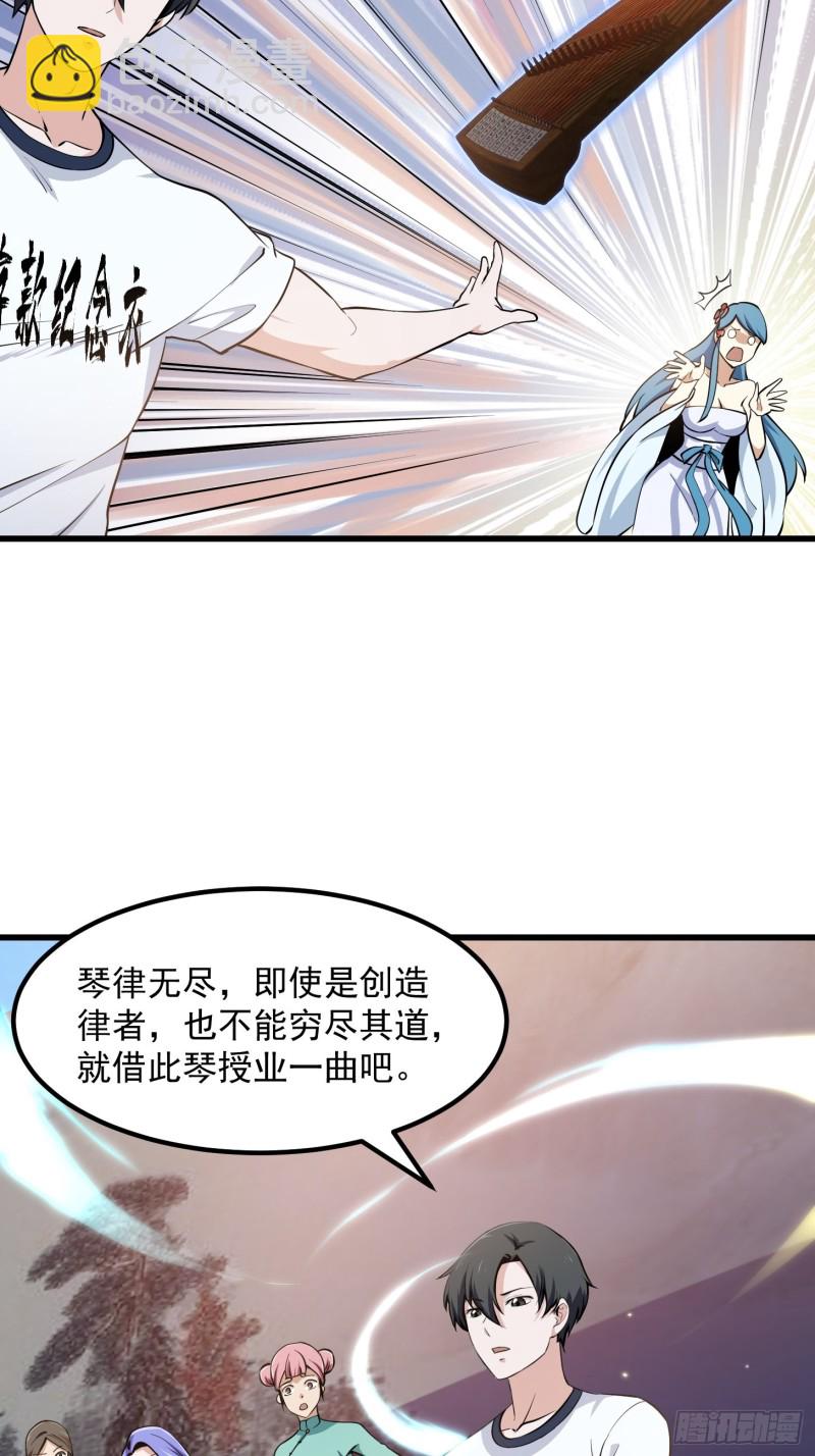 第116话 以虚入实-第116话