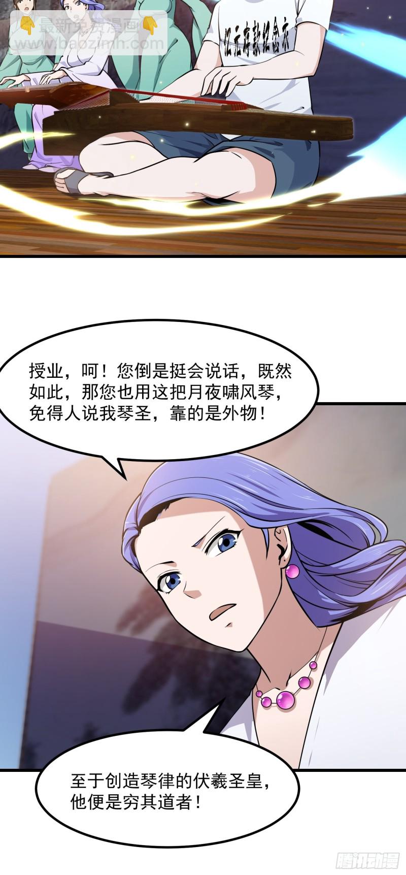 第116话 以虚入实-第116话