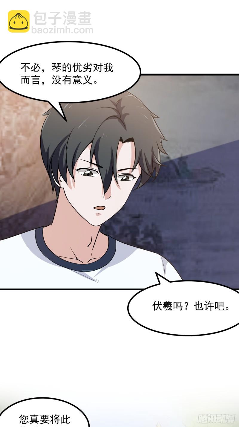 第116话 以虚入实-第116话
