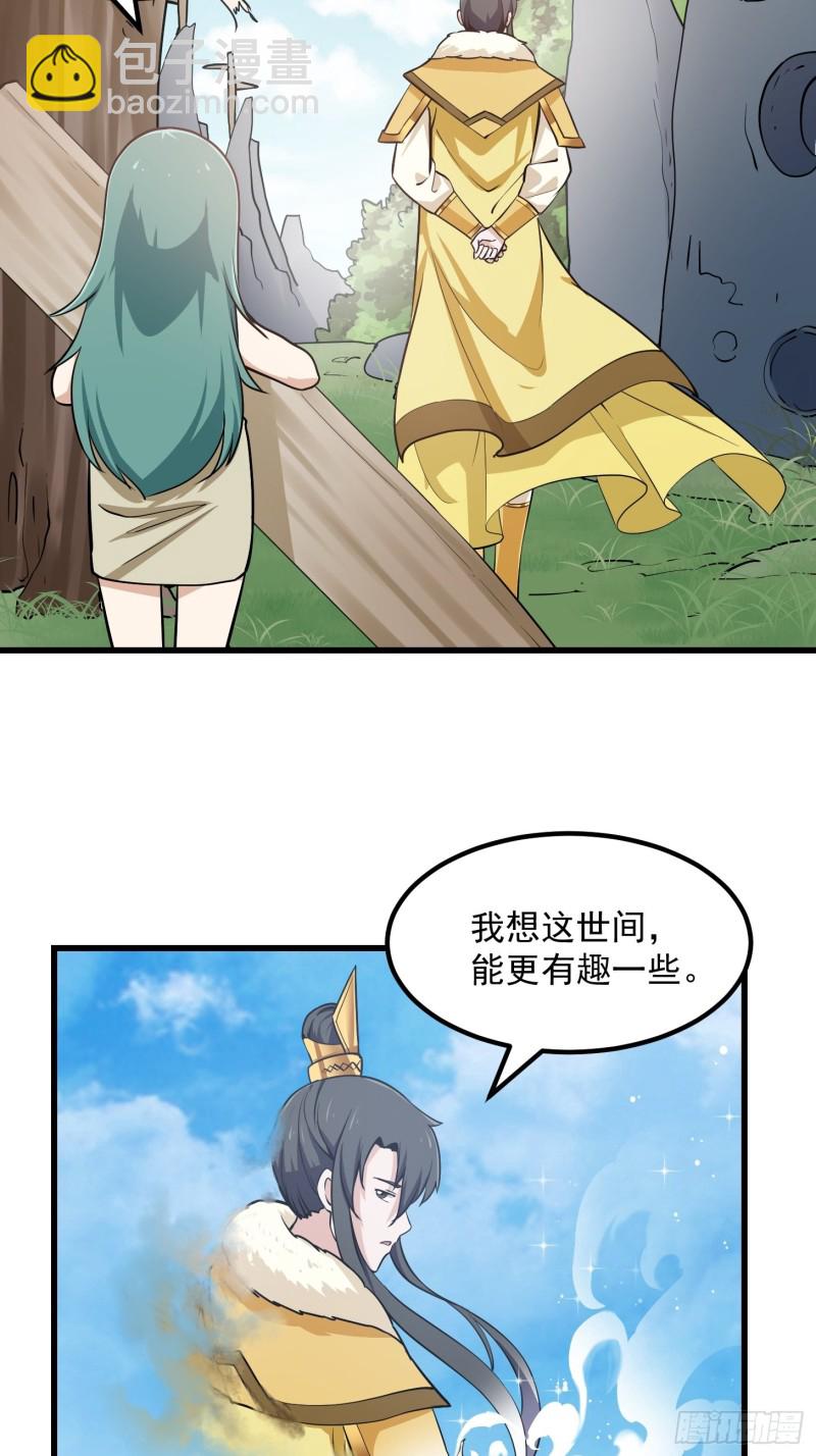 第116话 以虚入实-第116话