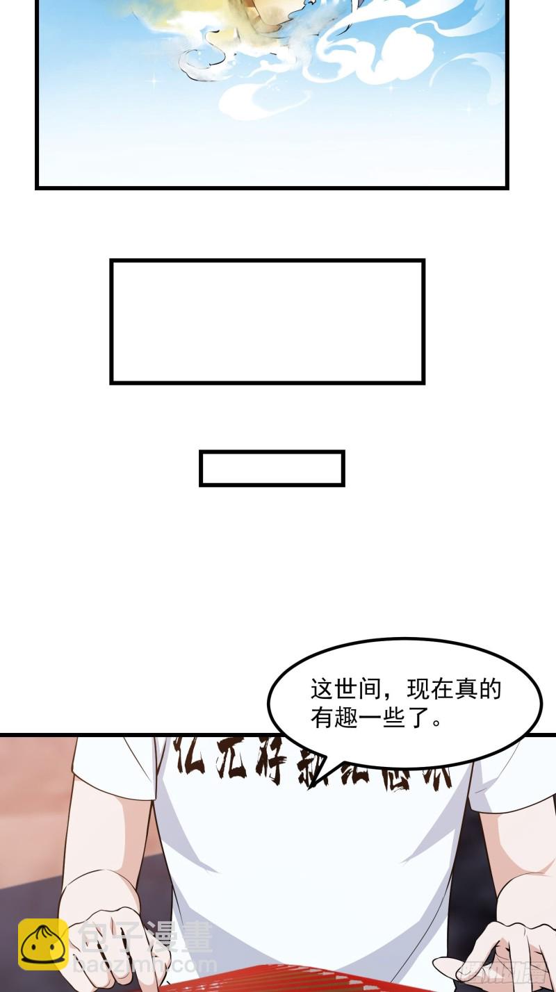 第116话 以虚入实-第116话