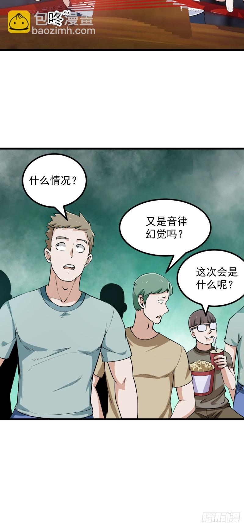 第116话 以虚入实-第116话