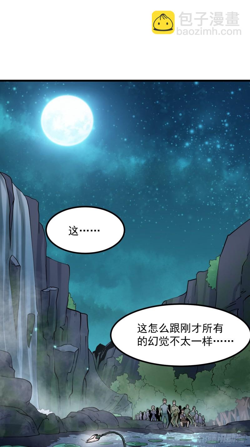 第116话 以虚入实-第116话