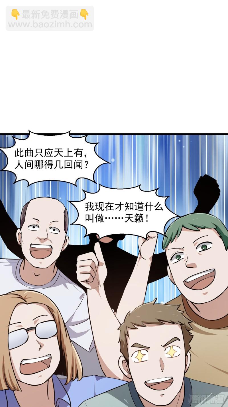 第116话 以虚入实-第116话