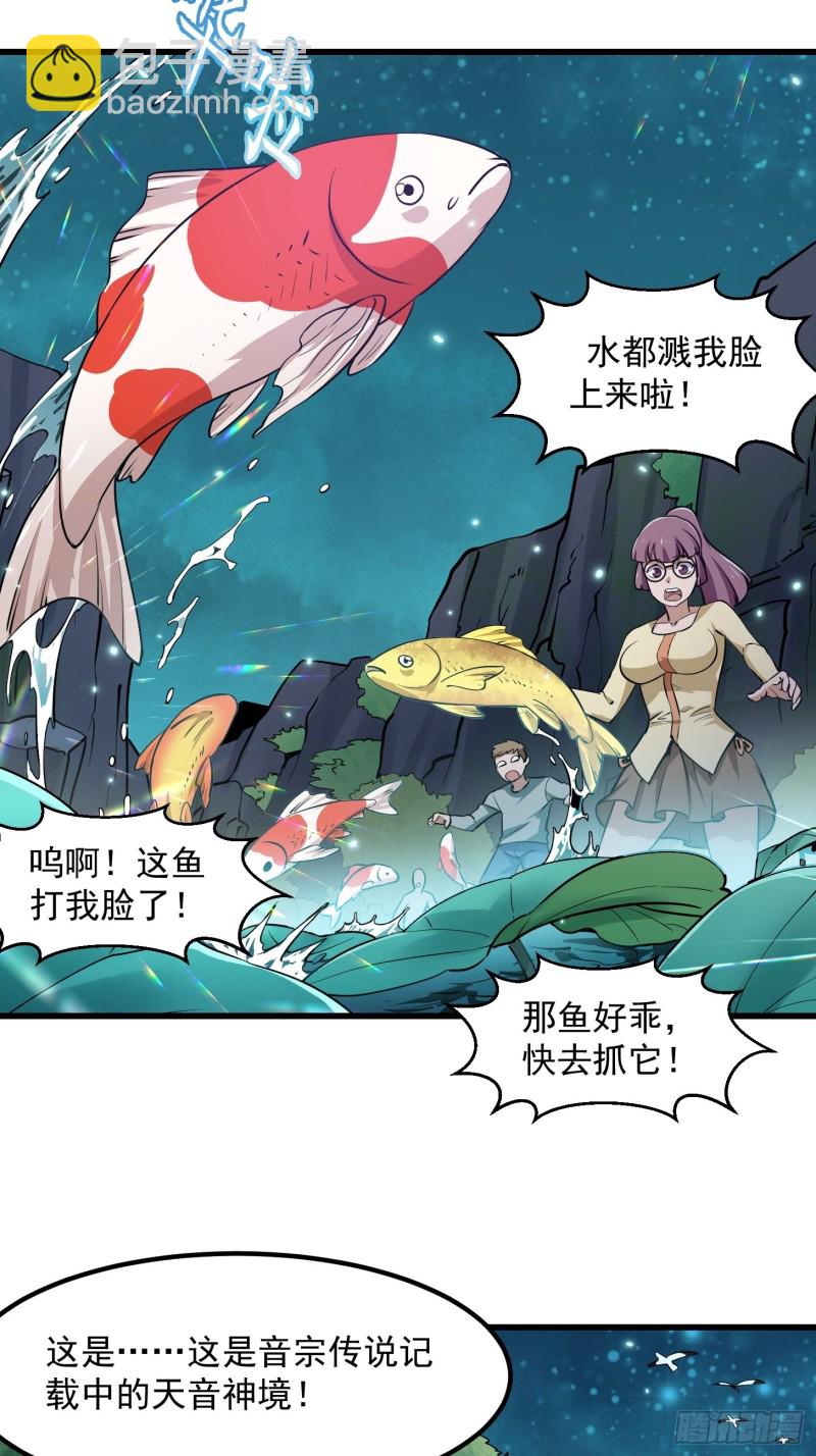 第116话 以虚入实-第116话