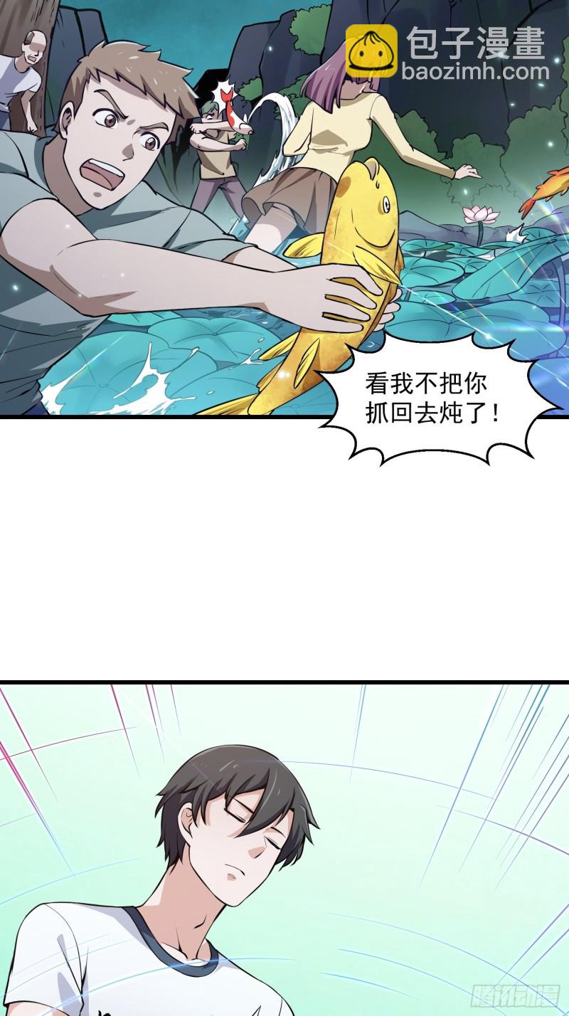 第116话 以虚入实-第116话