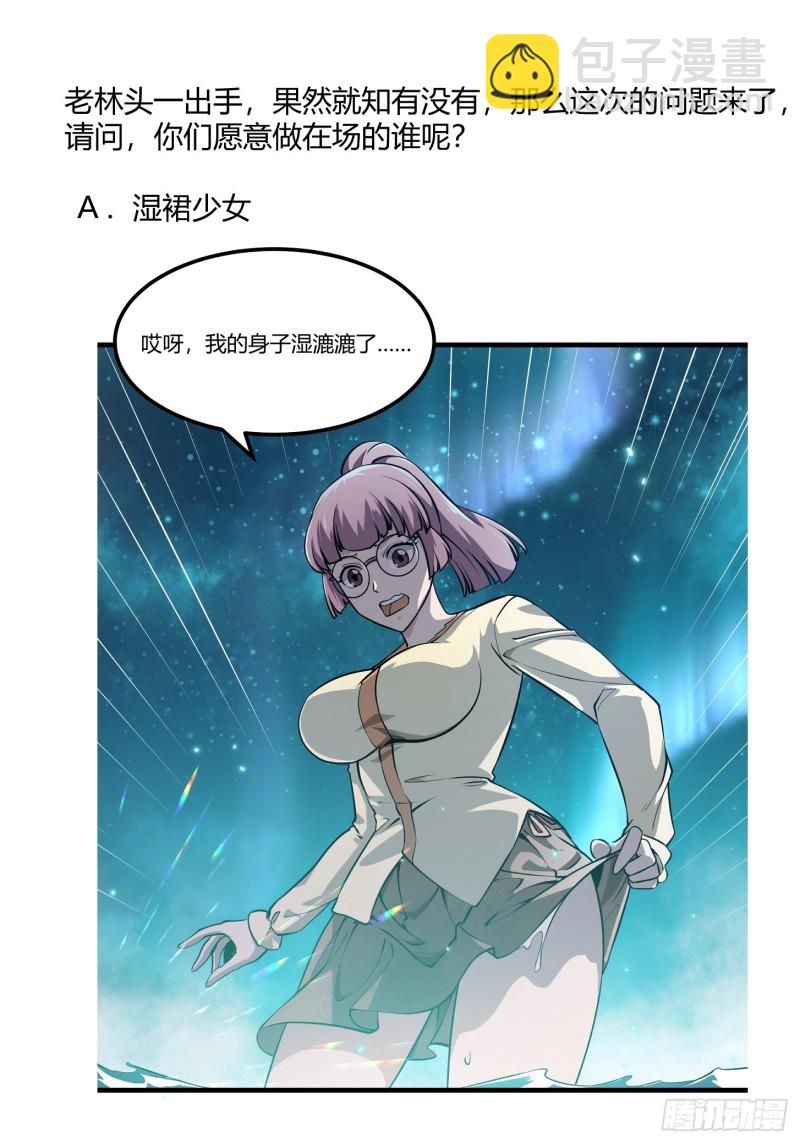 第116话 以虚入实-第116话