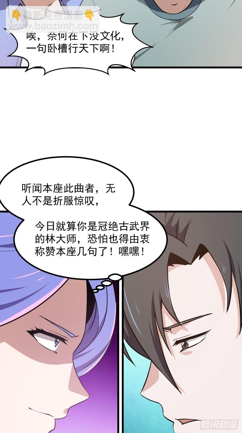 第116话 以虚入实-第116话