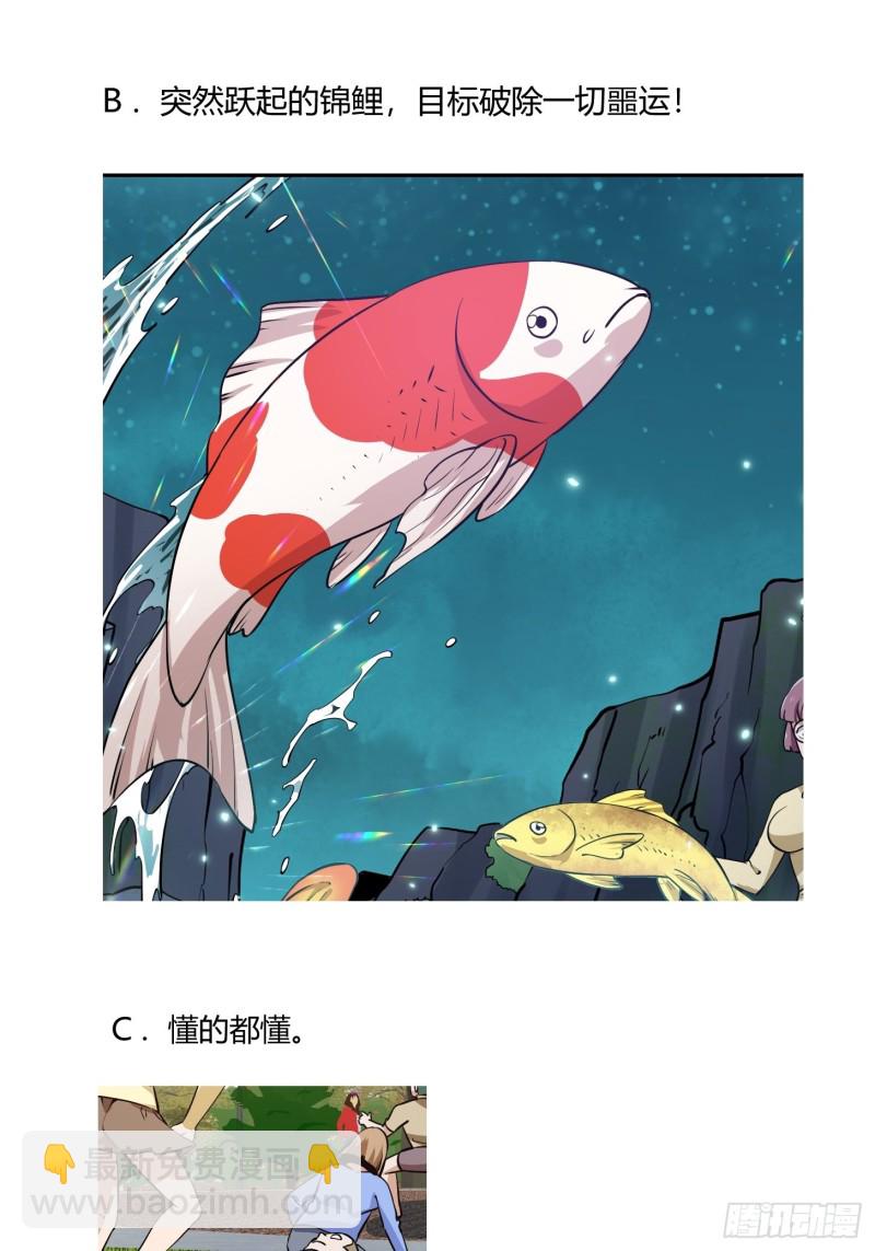 第116话 以虚入实-第116话