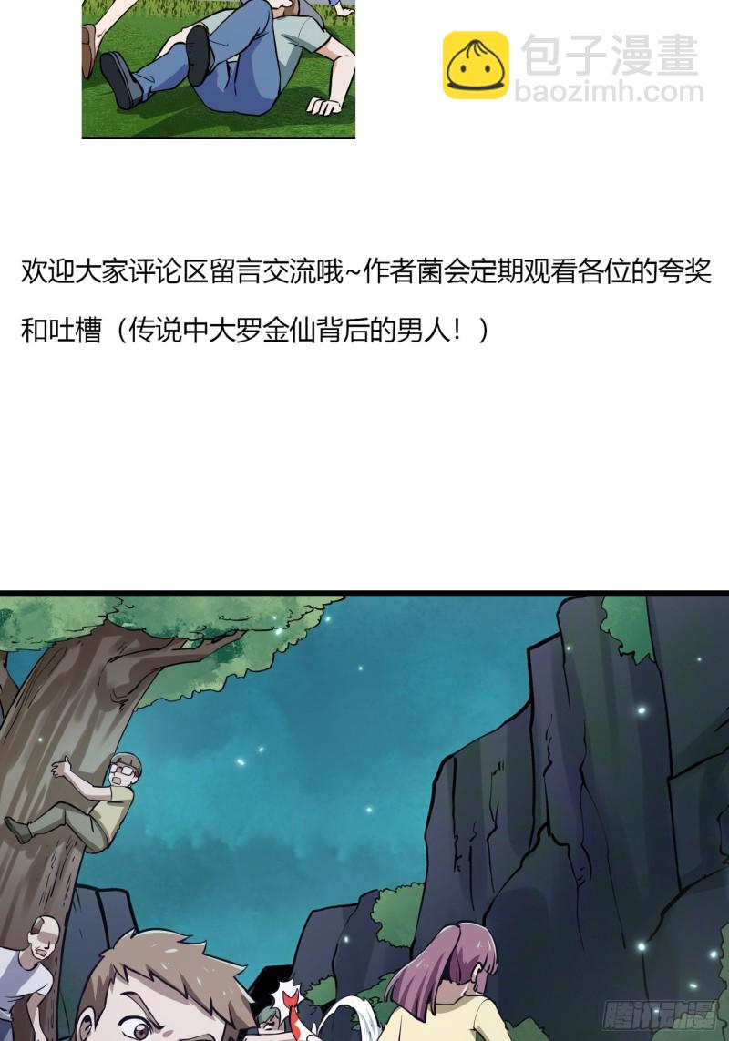 第116话 以虚入实-第116话