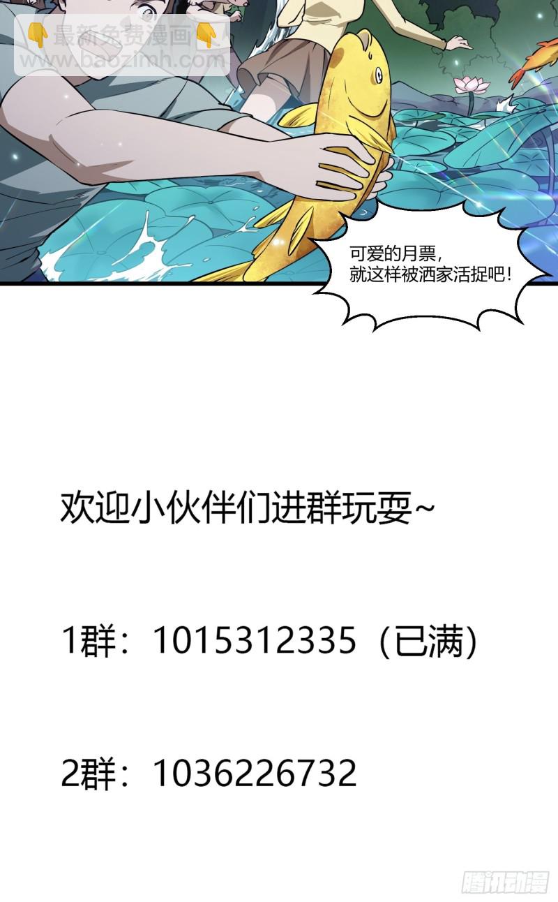第116话 以虚入实-第116话