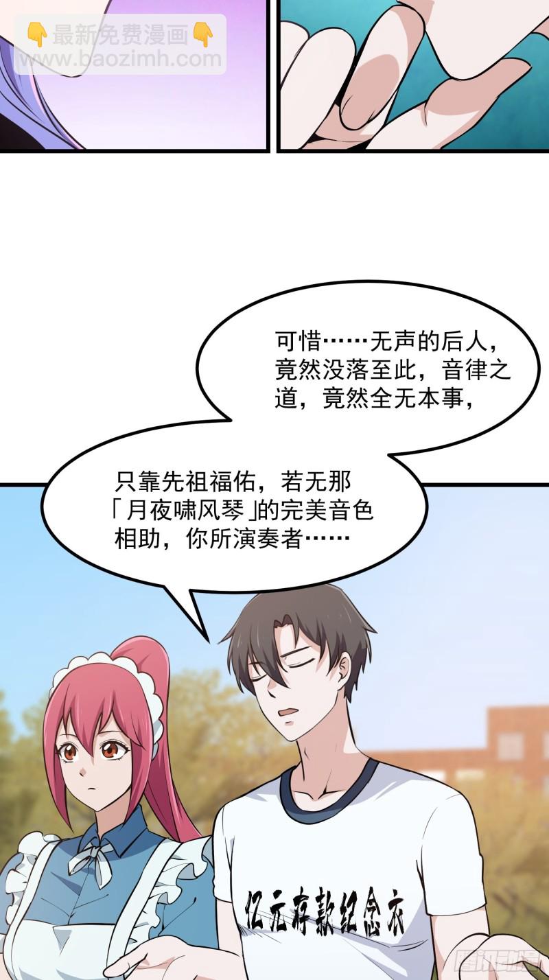 第116话 以虚入实-第116话
