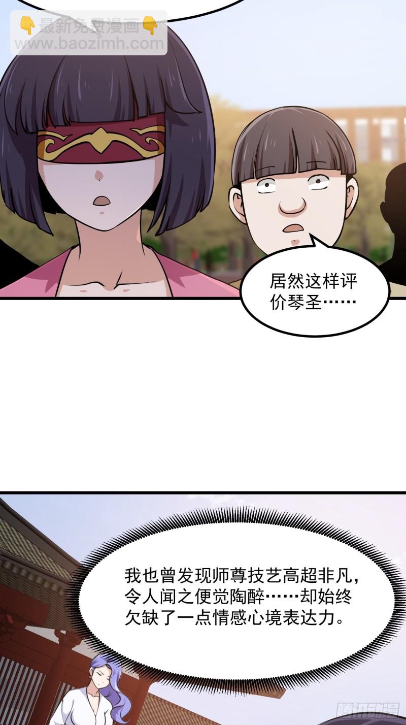 第116话 以虚入实-第116话