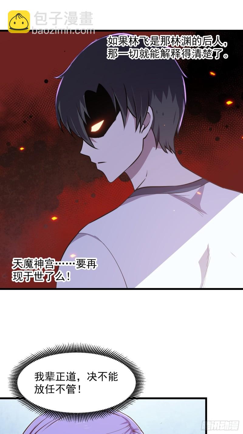 第118话 西南最强砍王-第118话