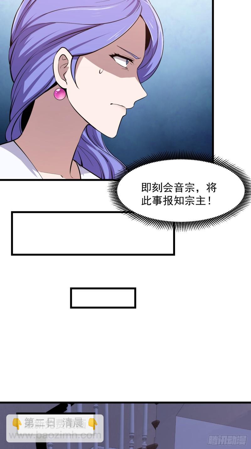 第118话 西南最强砍王-第118话
