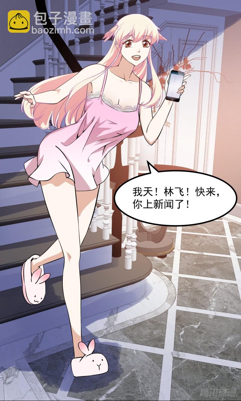 第118话 西南最强砍王-第118话
