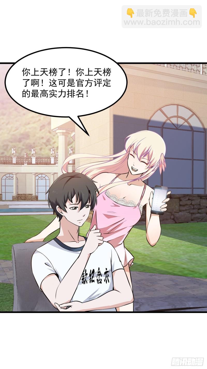 第118话 西南最强砍王-第118话