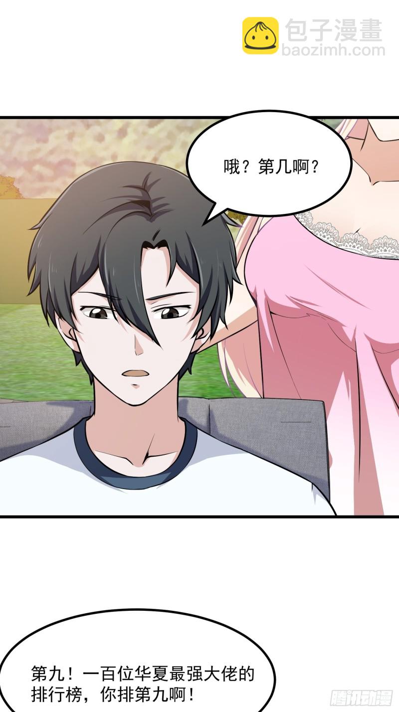 第118话 西南最强砍王-第118话