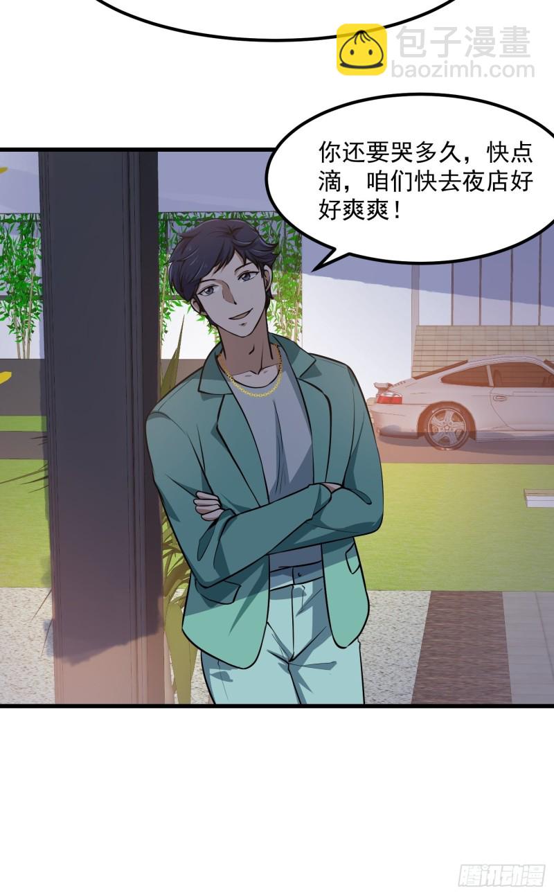 第118话 西南最强砍王-第118话