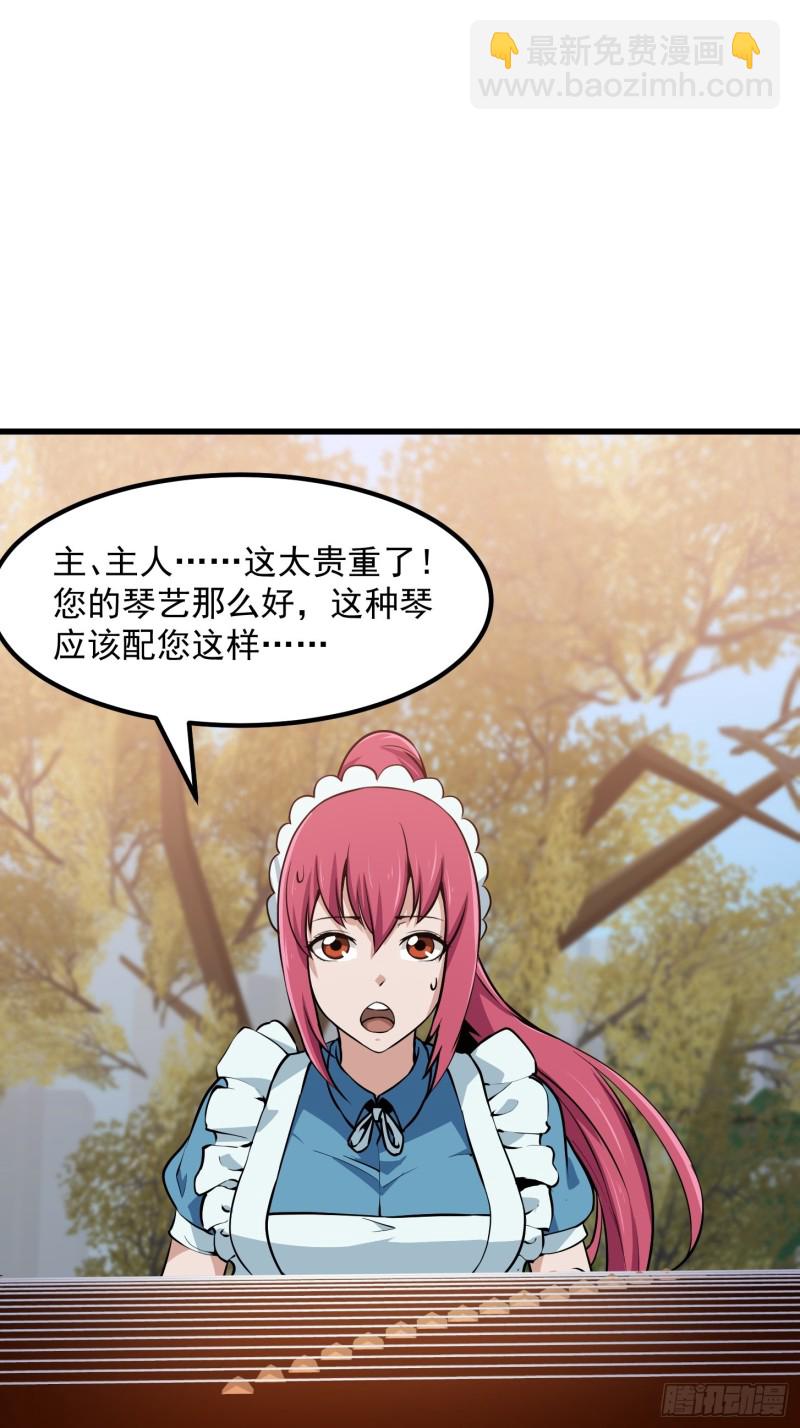 第118话 西南最强砍王-第118话
