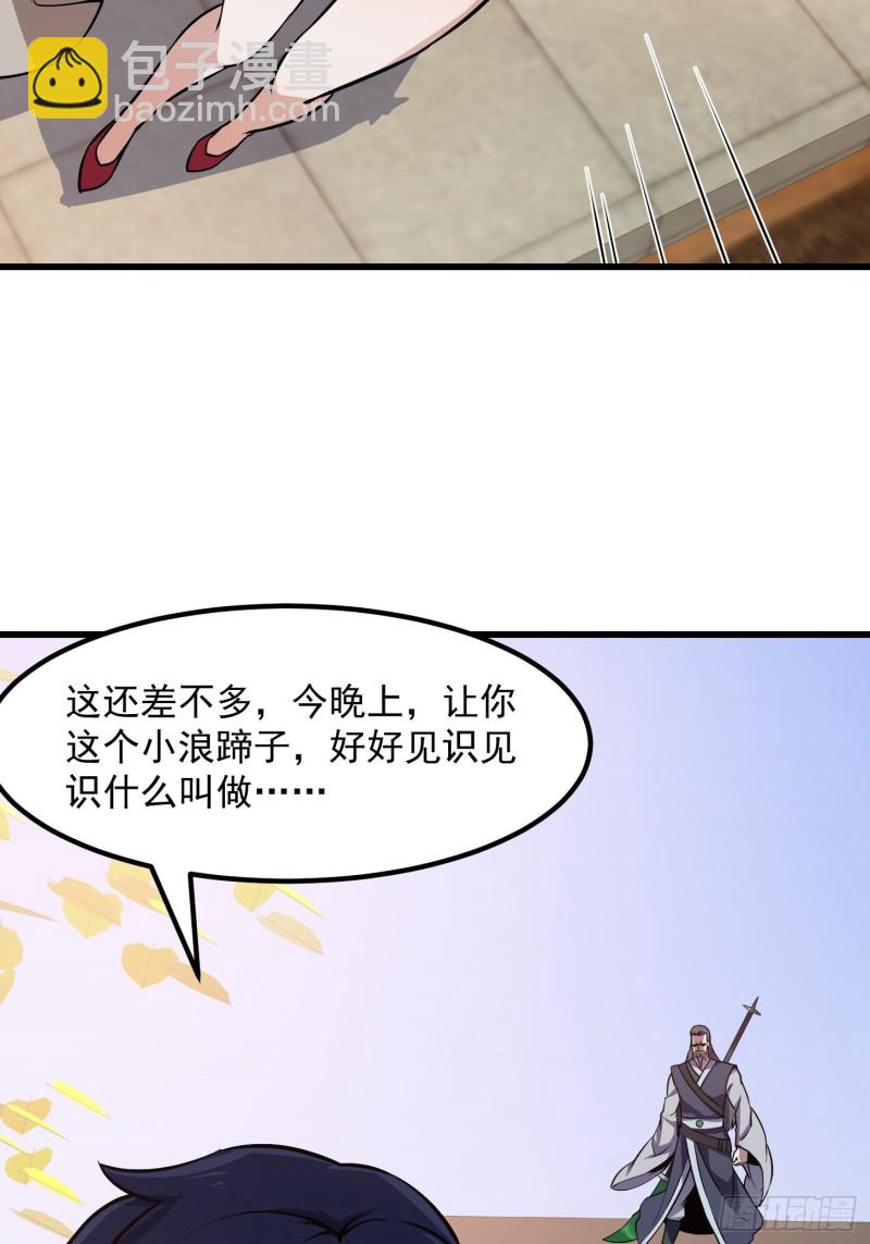 第118话 西南最强砍王-第118话