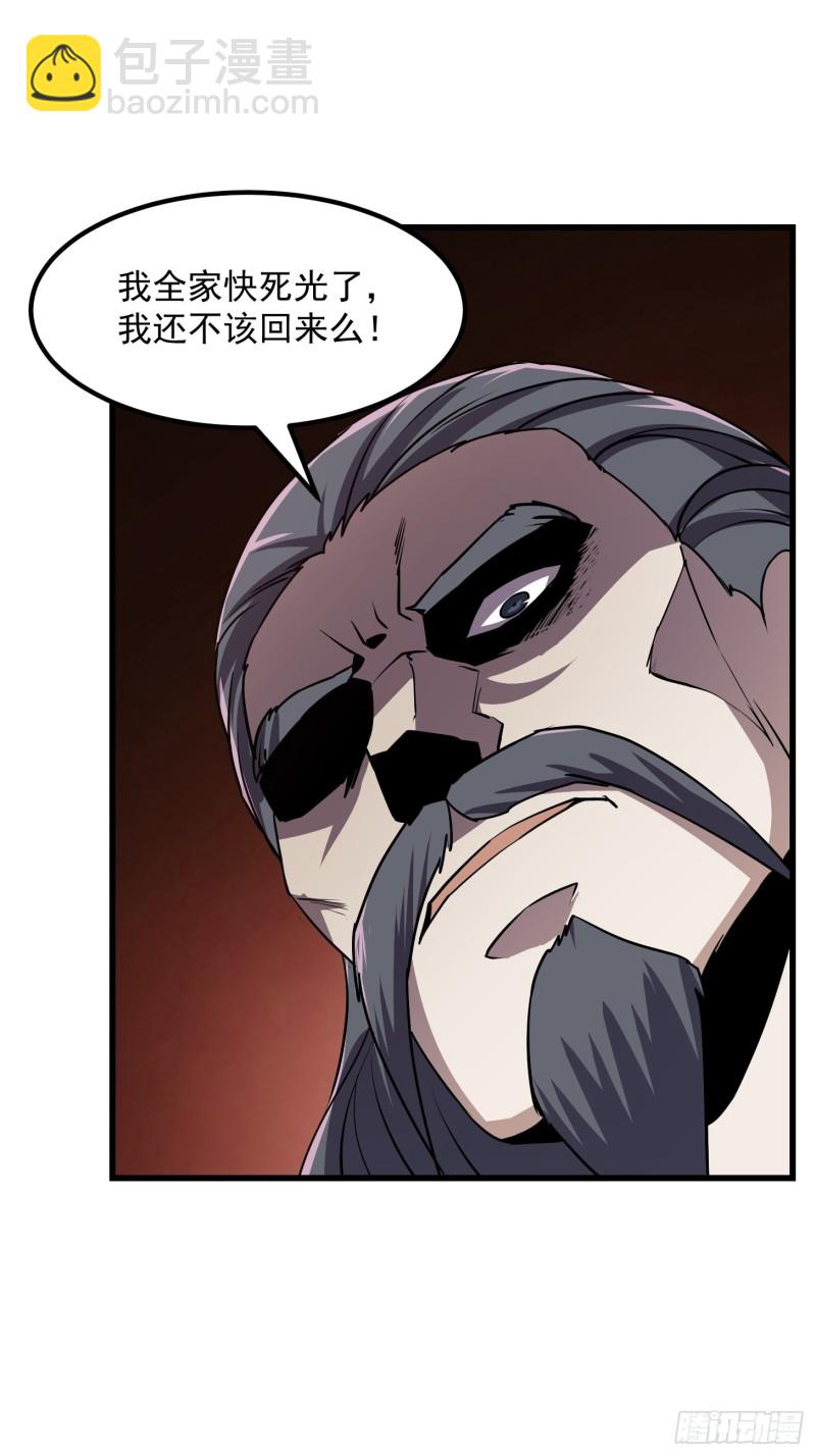 第118话 西南最强砍王-第118话