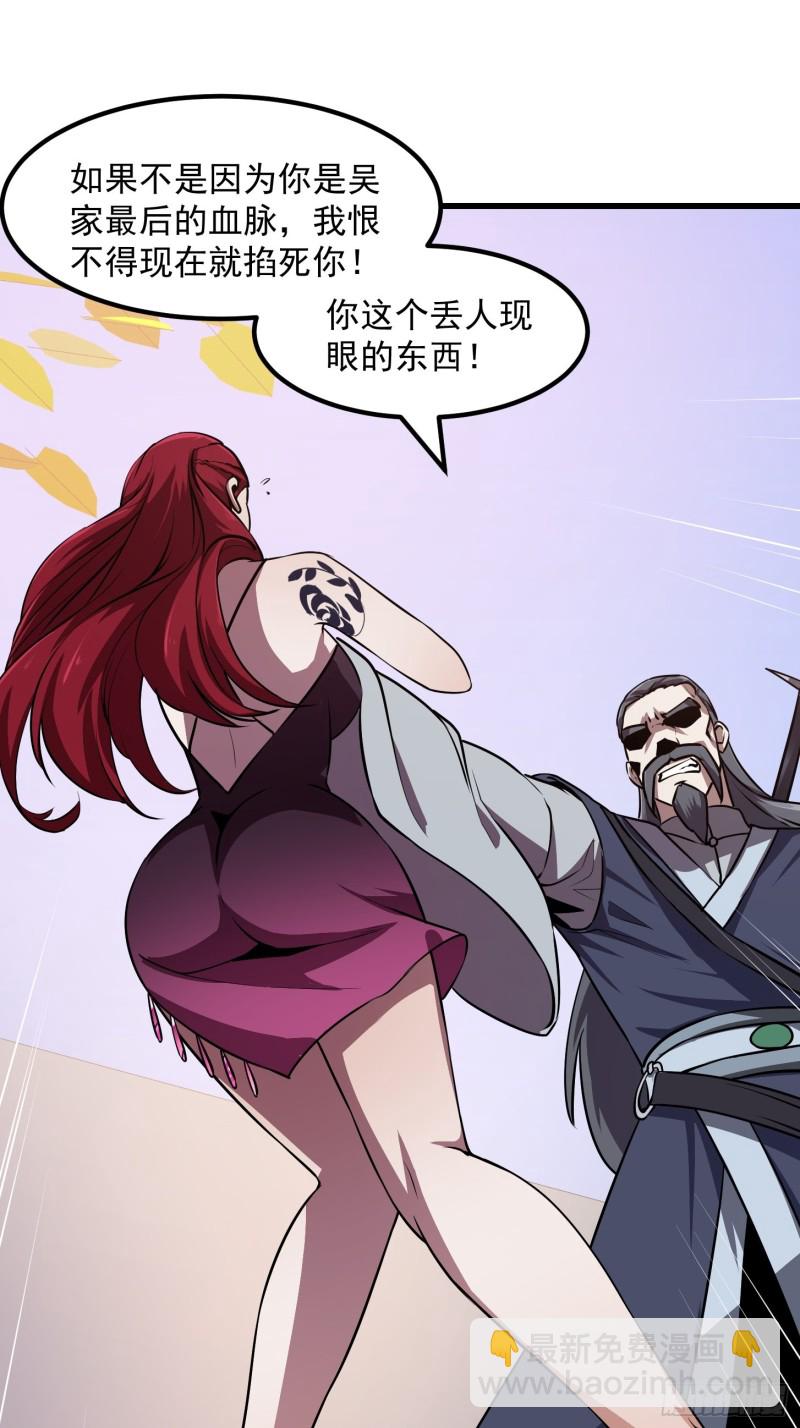 第118话 西南最强砍王-第118话