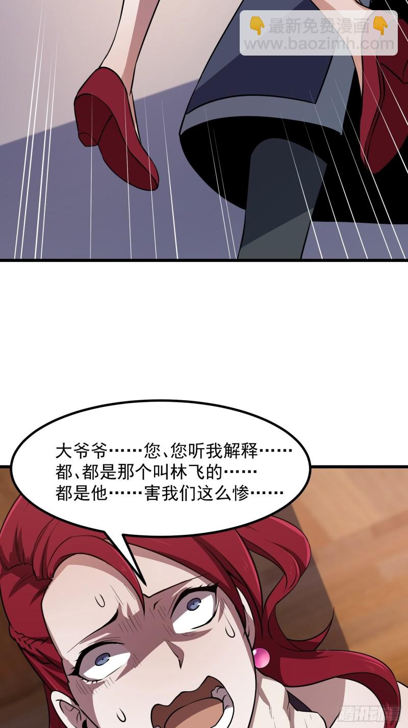 第118话 西南最强砍王-第118话