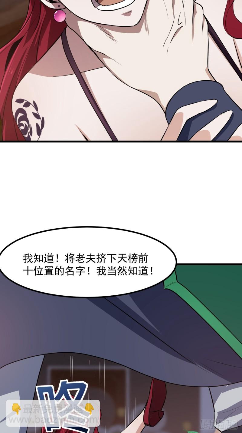 第118话 西南最强砍王-第118话