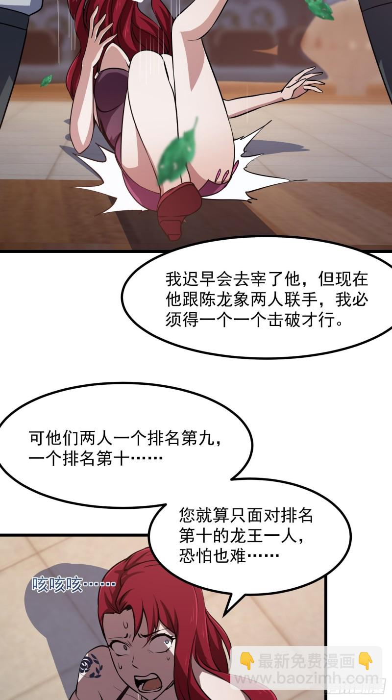 第118话 西南最强砍王-第118话