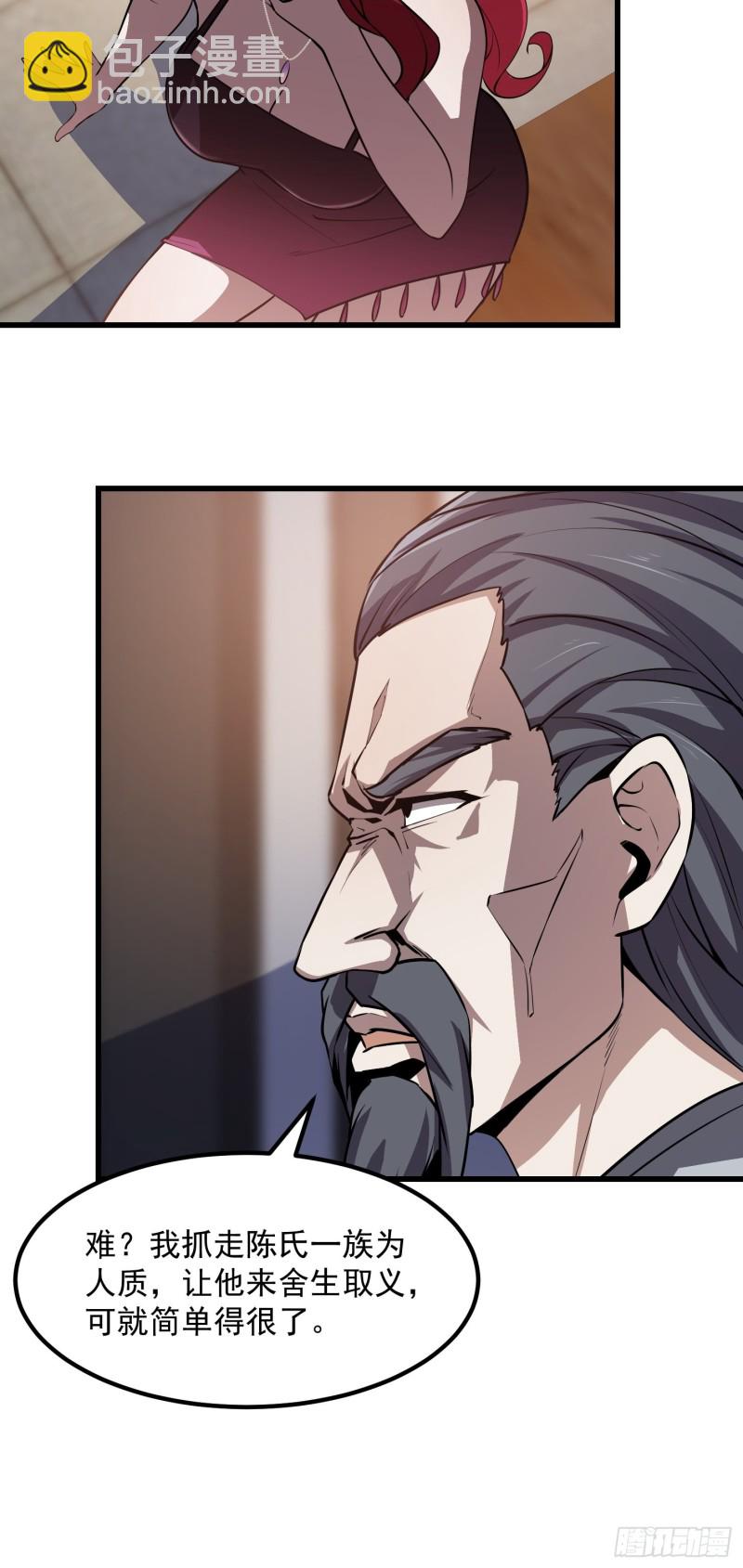 第118话 西南最强砍王-第118话