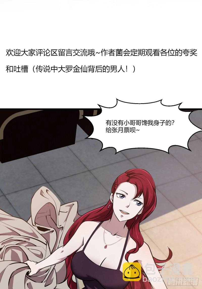 第118话 西南最强砍王-第118话