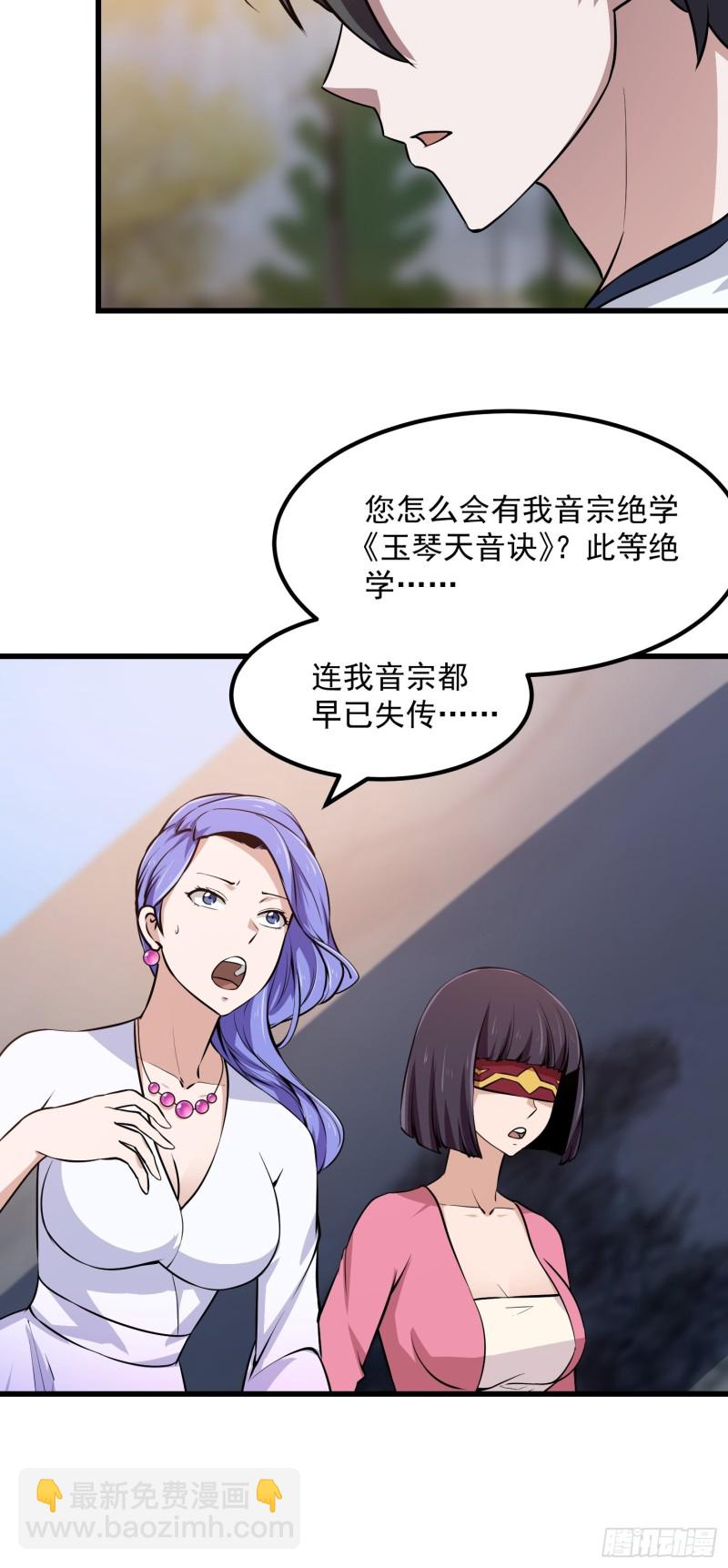 第118话 西南最强砍王-第118话