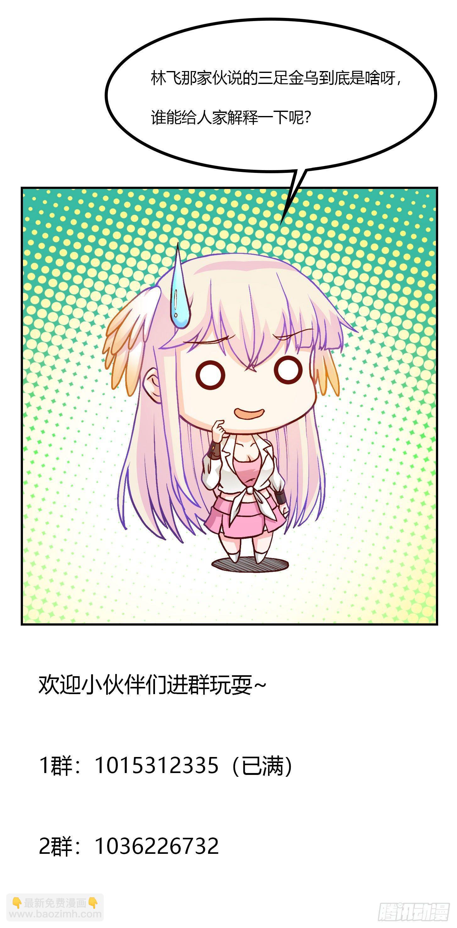 第12话 我射的可是三足金乌。-第12话