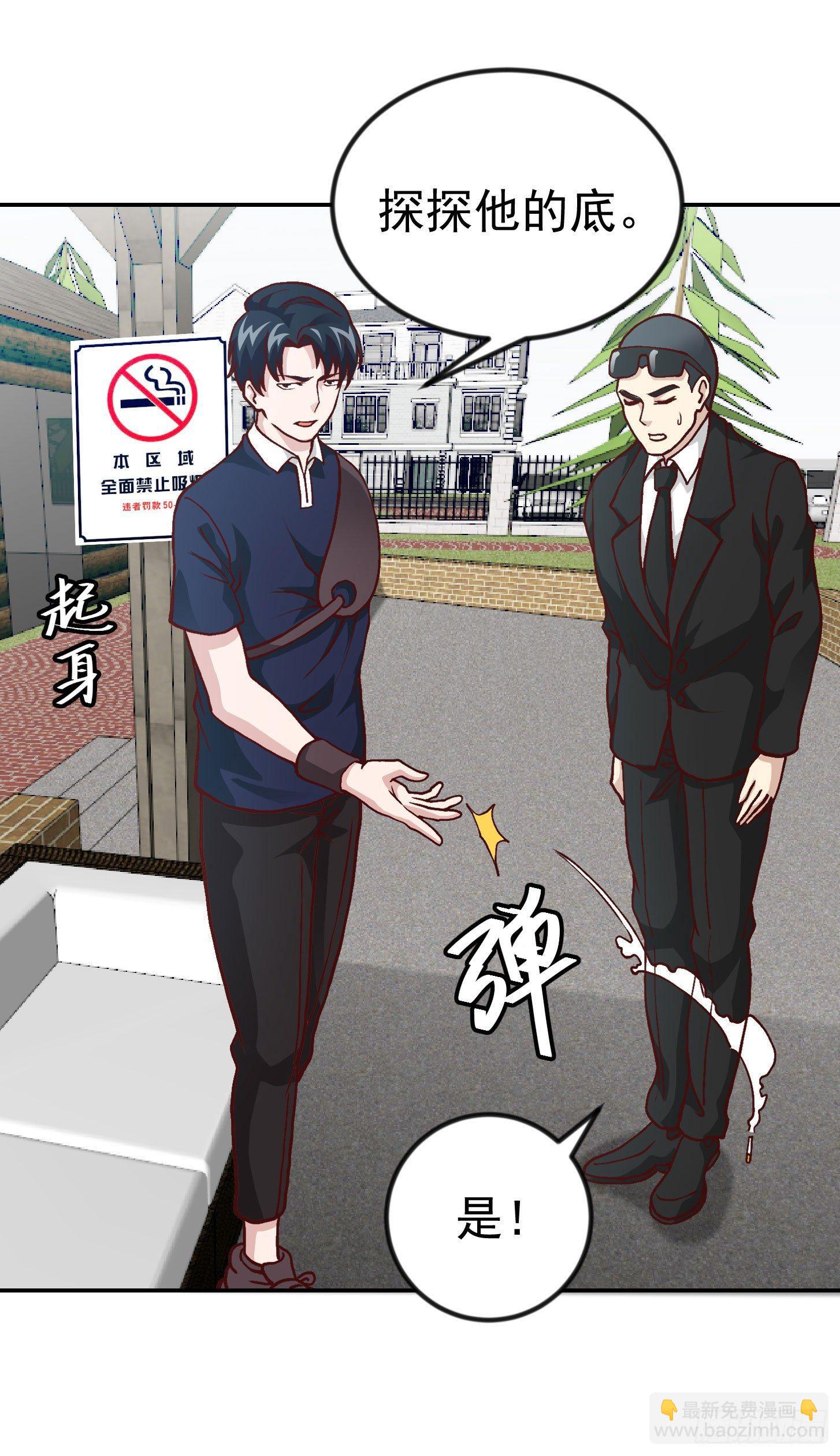 第12话 我射的可是三足金乌。-第12话