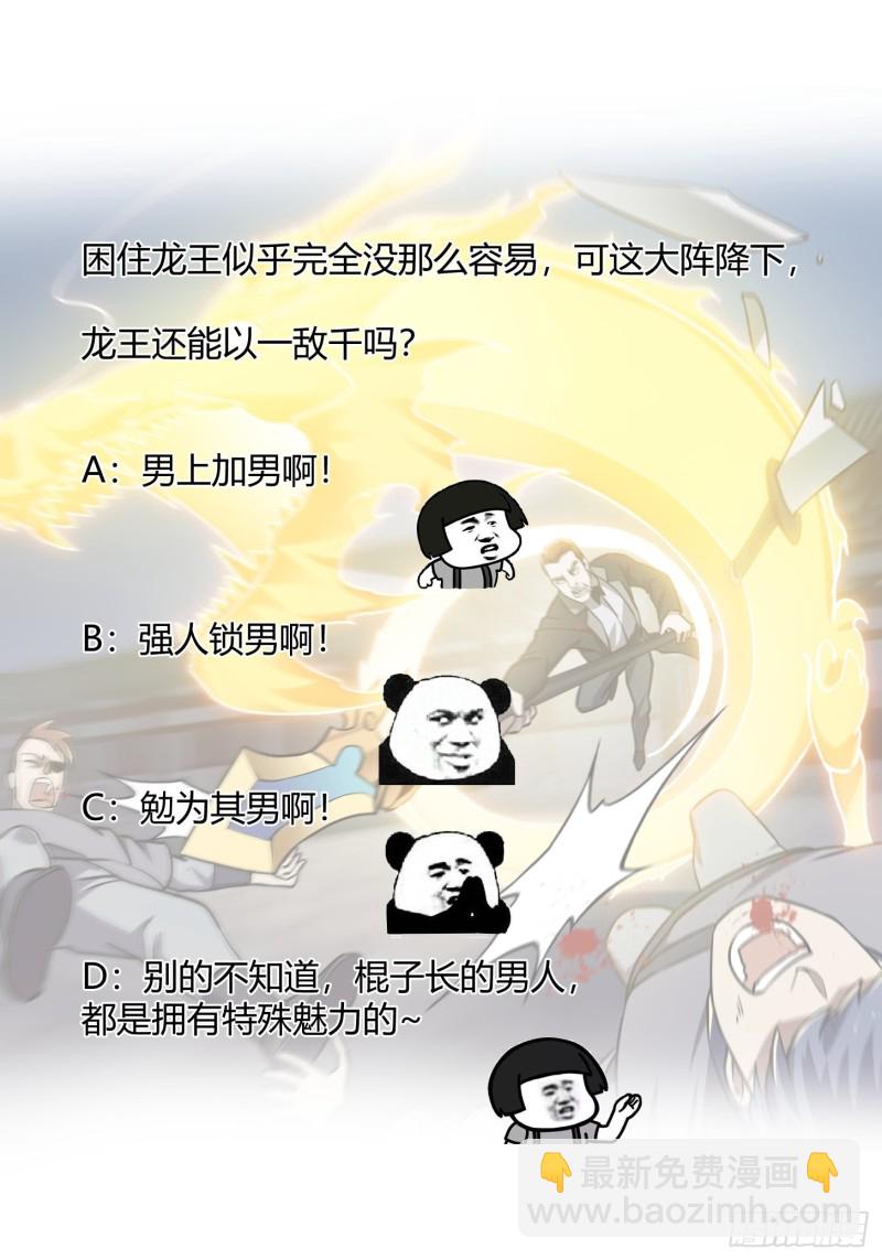 第120话 同伙儿们五一快乐！-第120话