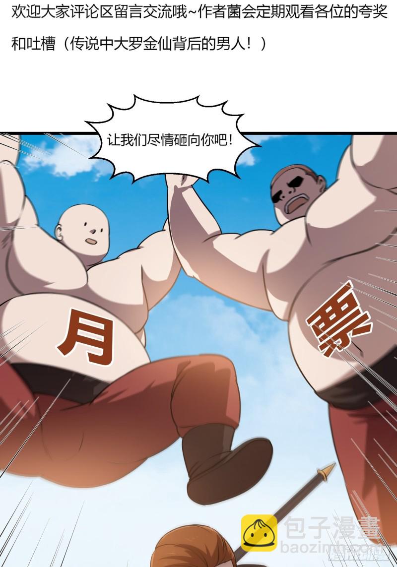 第120话 同伙儿们五一快乐！-第120话