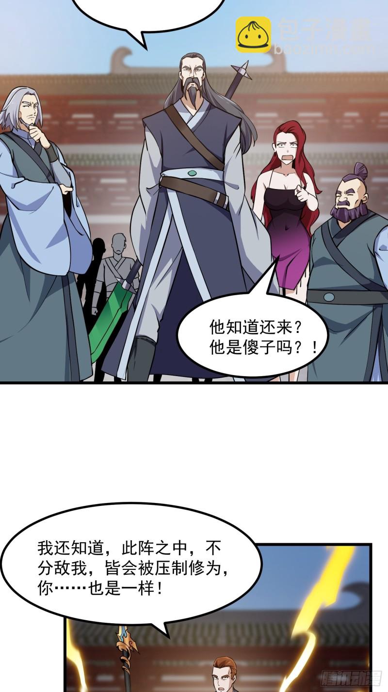 第120话 同伙儿们五一快乐！-第120话