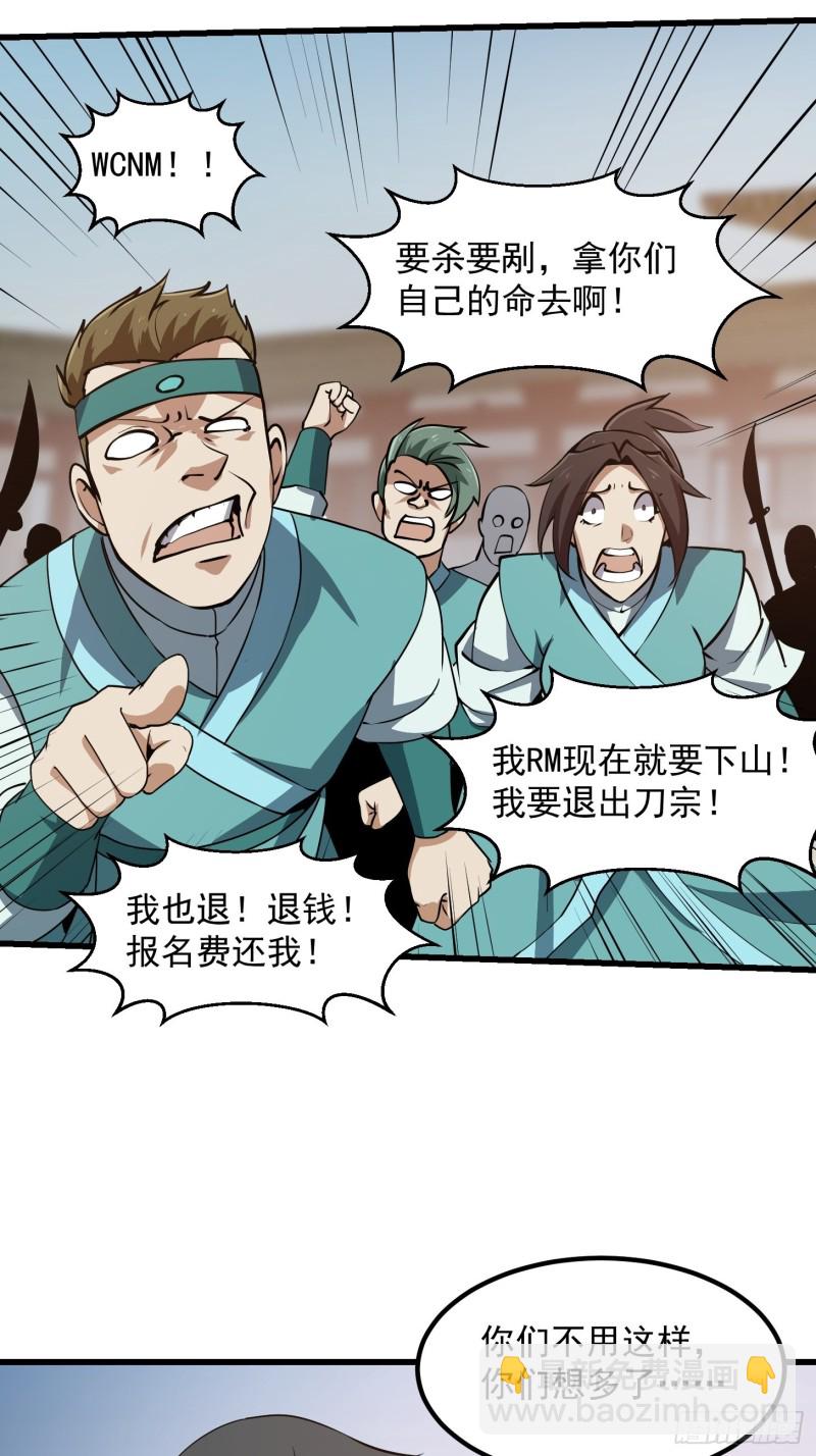 第124话 意料之外的重逢-第124话