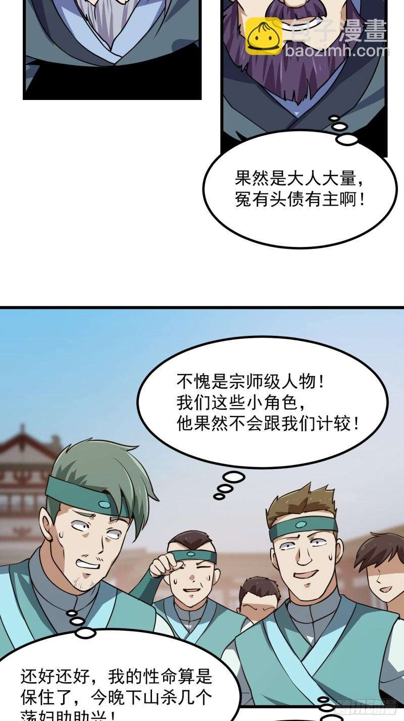 第124话 意料之外的重逢-第124话