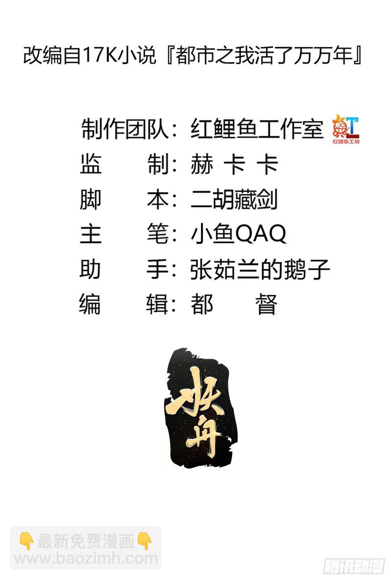 第124话 意料之外的重逢-第124话