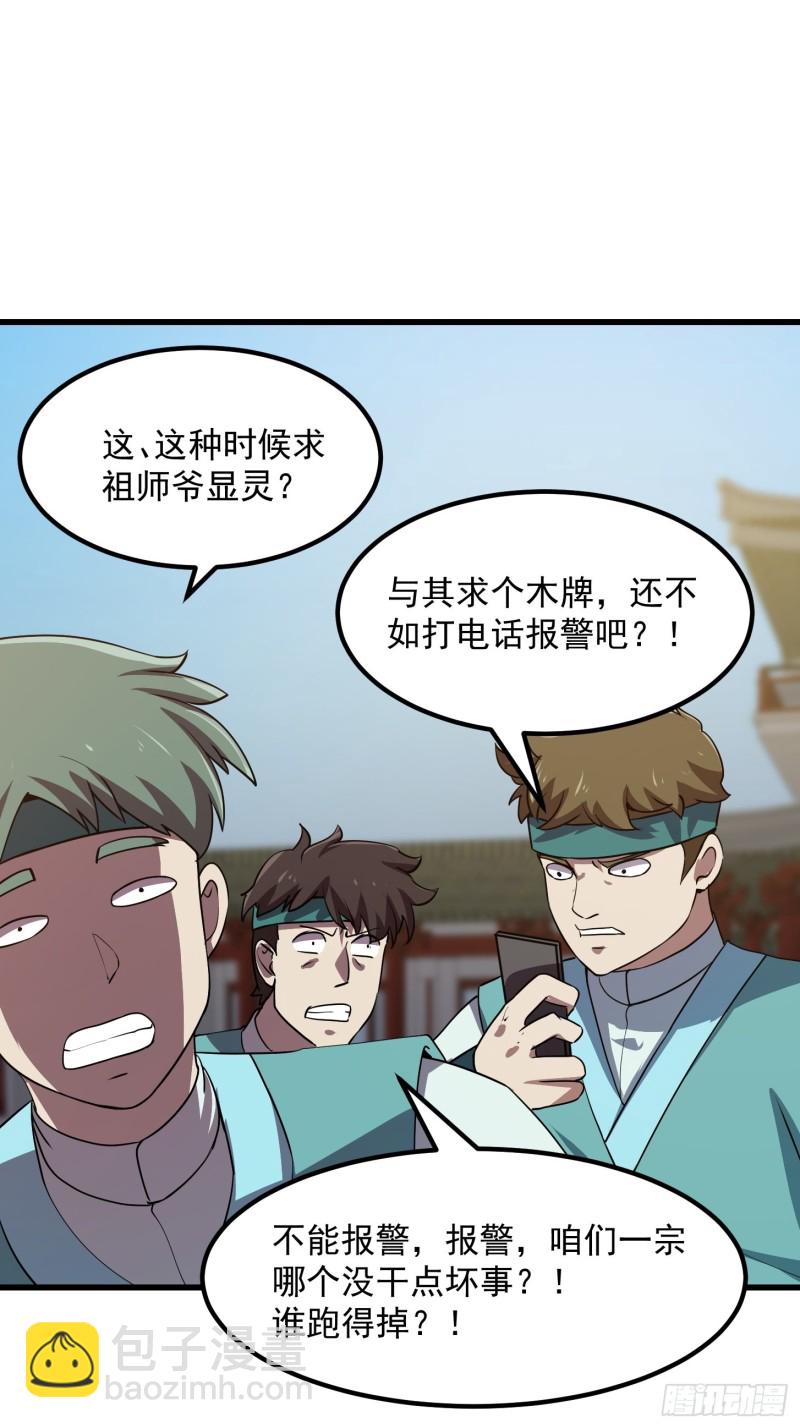 第124话 意料之外的重逢-第124话