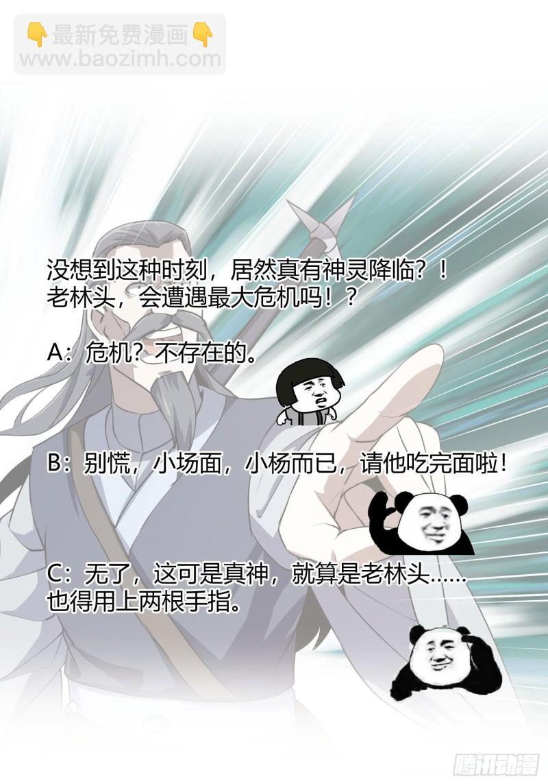 第124话 意料之外的重逢-第124话