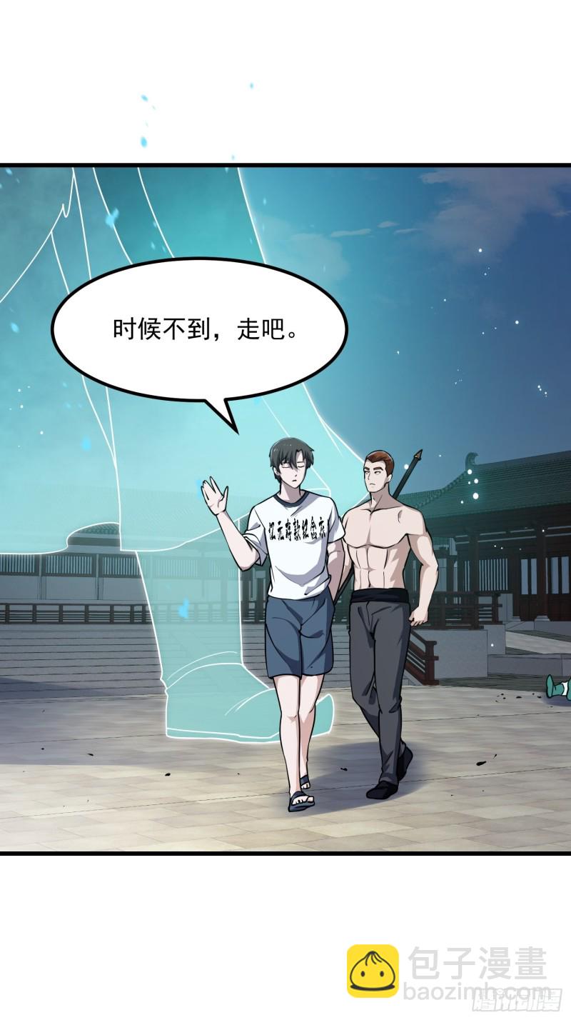 第126话 斗阙宫来袭！-第126话