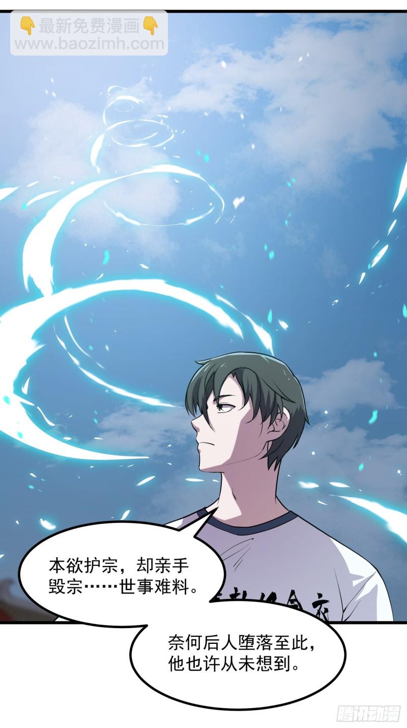 第126话 斗阙宫来袭！-第126话