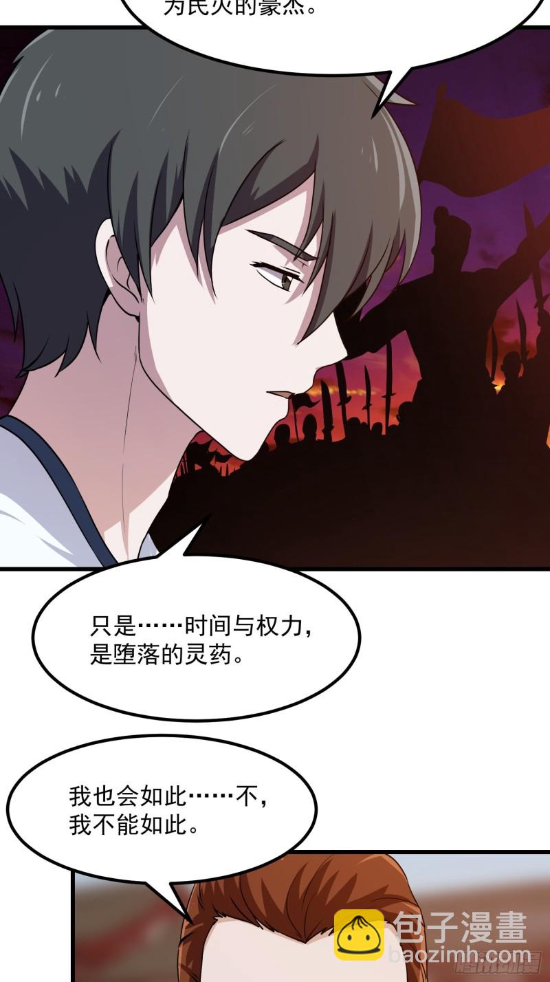 第126话 斗阙宫来袭！-第126话