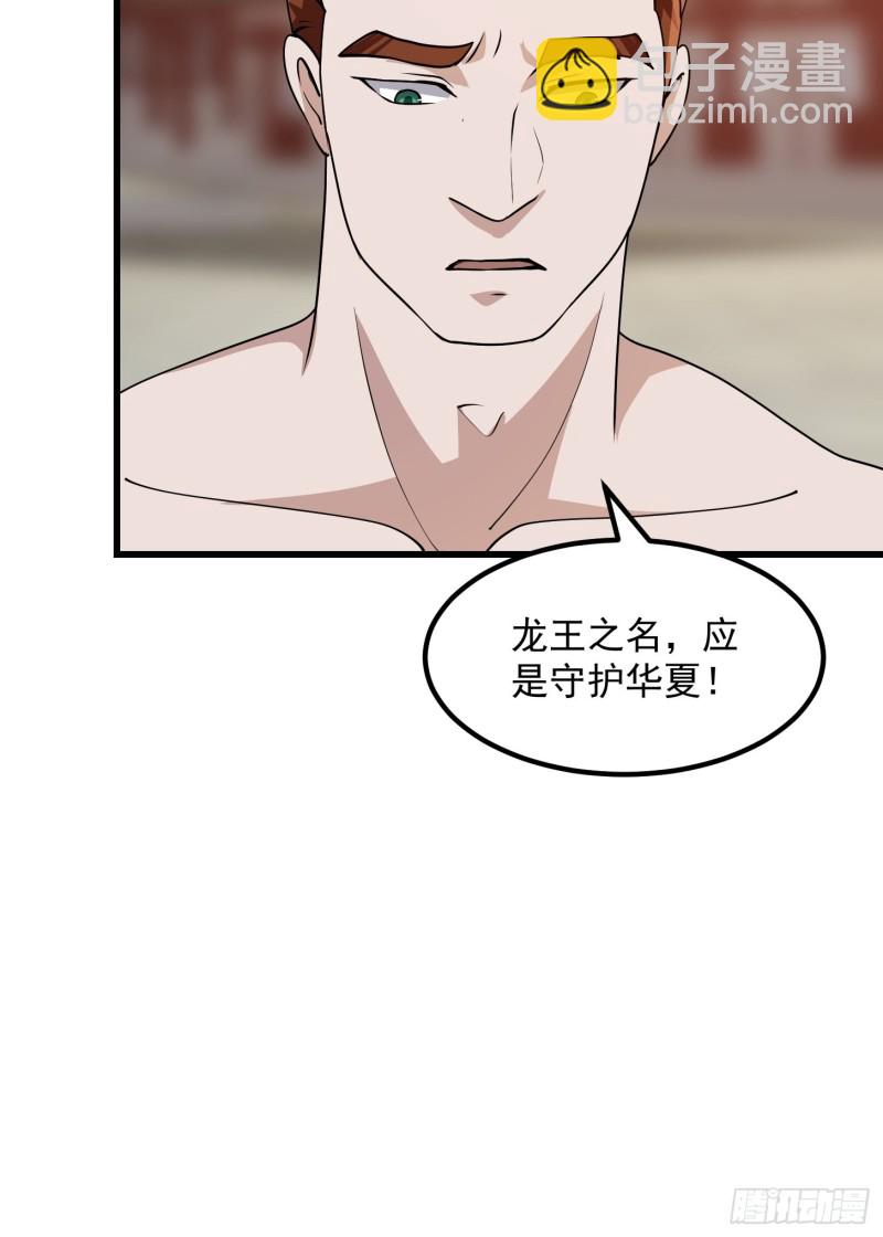 第126话 斗阙宫来袭！-第126话