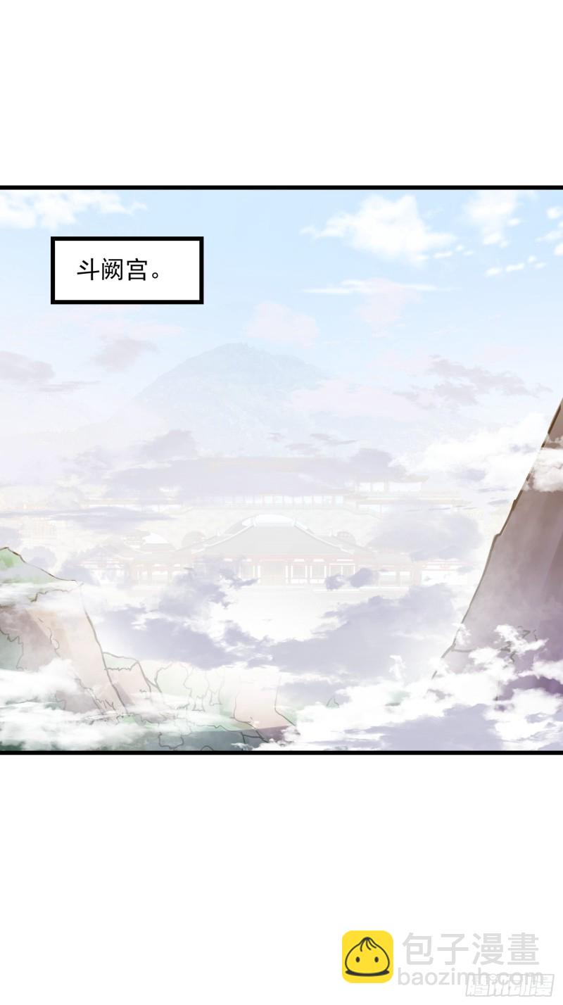第126话 斗阙宫来袭！-第126话