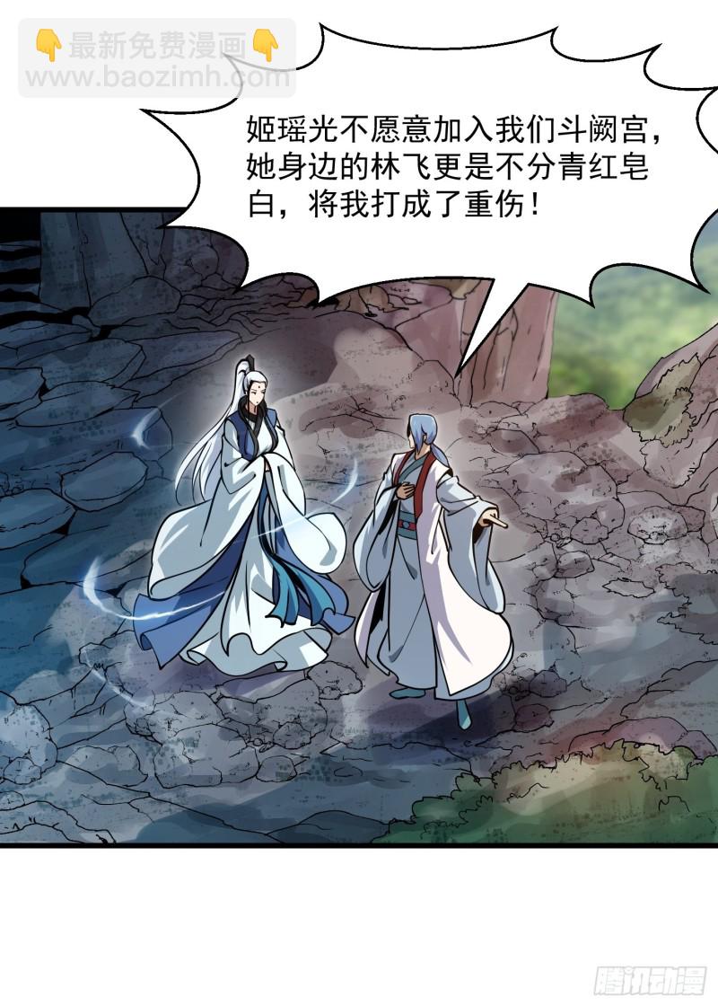 第126话 斗阙宫来袭！-第126话